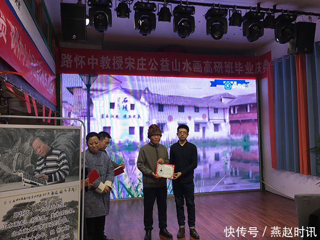 山水画|路怀中山水画高研班毕业典礼在宋庄举行