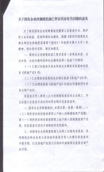 房产证|全力以赴,加强住房网签备案机制须刻不容缓