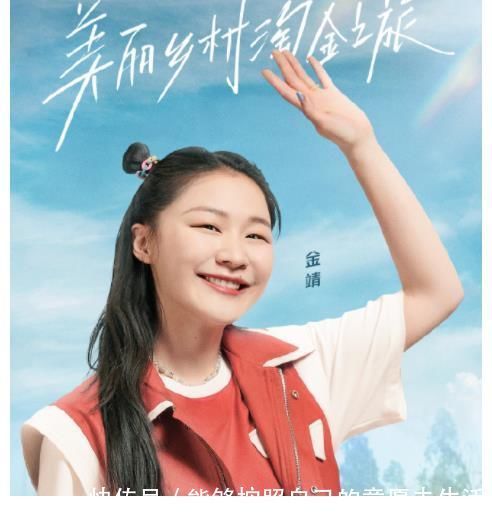 奔跑吧：金靖屢次調(diào)侃蔡徐坤，譚松韻、周筆暢鏡頭少，有點(diǎn)可惜！