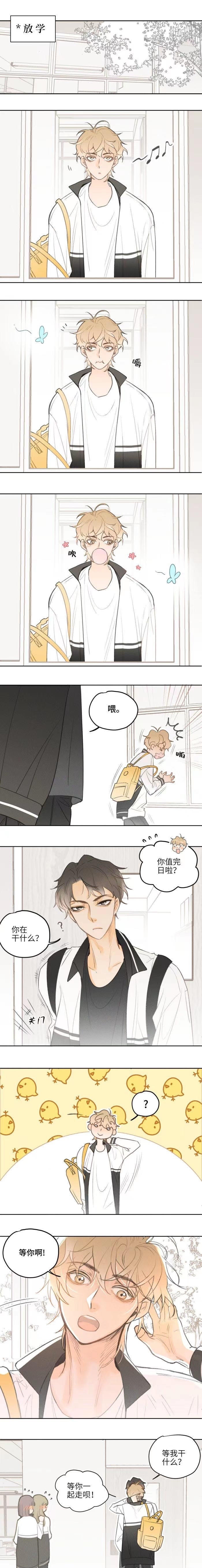 漫画 盐友 好人 一生平安 全网搜