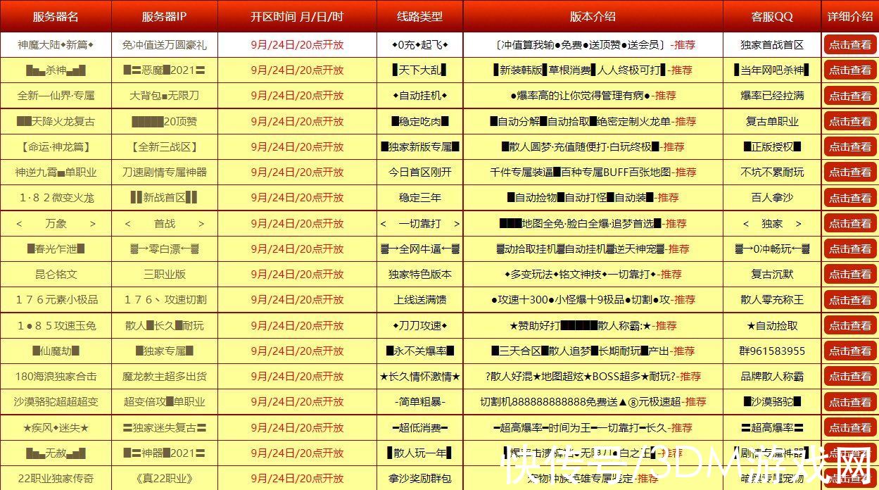 网络游戏|都2021年了，为啥网络游戏还一定要分区？