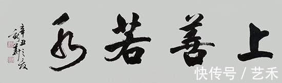 张新华|书法家张新华——笔耕不辍,游云惊龙