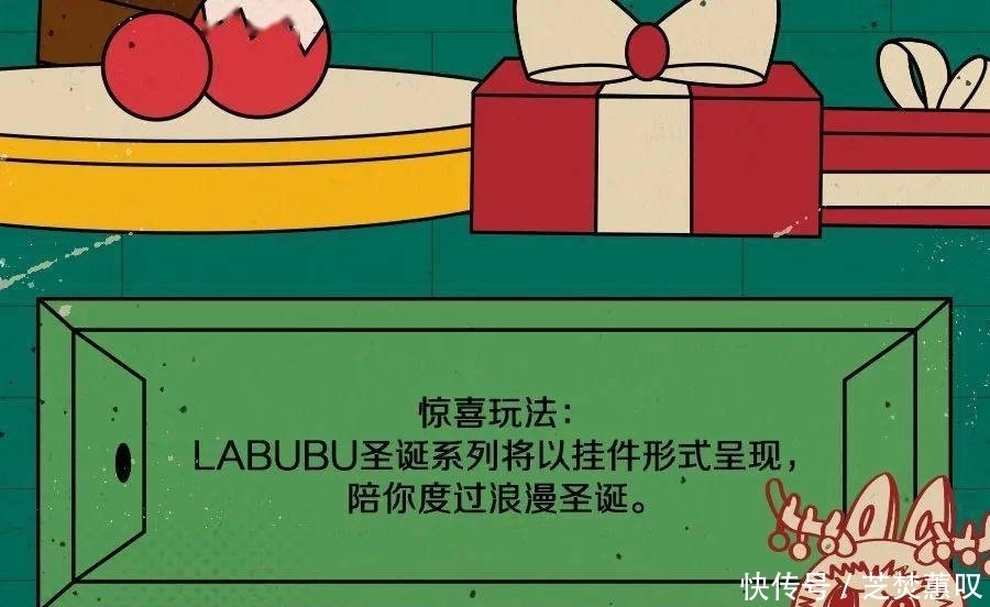 圣诞|温暖入冬,与LABUBU一起过圣诞!
