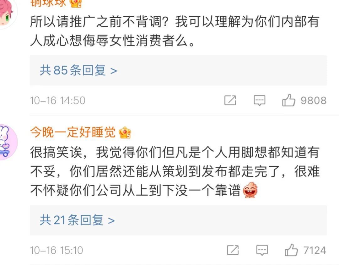 润百颜 视频疯传!网友怒了