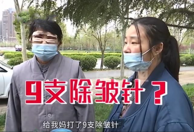 7万做双眼皮结果花了20万 家人看到单据气懵：多了9针除皱针