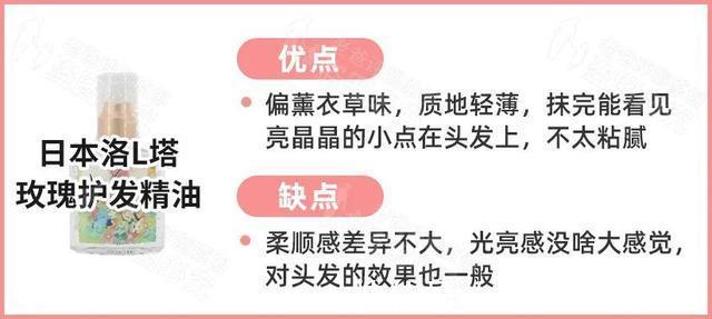 头发|评测了9款护发精油，原来用过精油的头发长这样