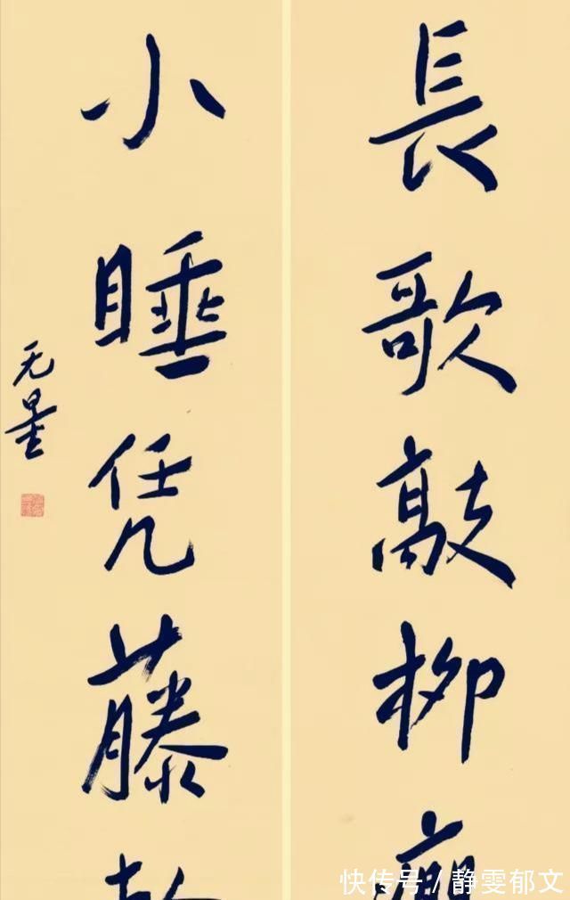 于右任|谢无量的“孩儿体”书法,到底好在哪让于右任都自愧不如
