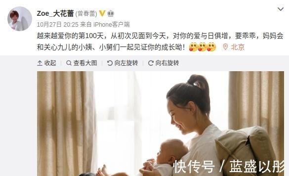 北京女排|曾春蕾官宣宝宝100天,推算一下日子,又一个怀着孕打比赛的!