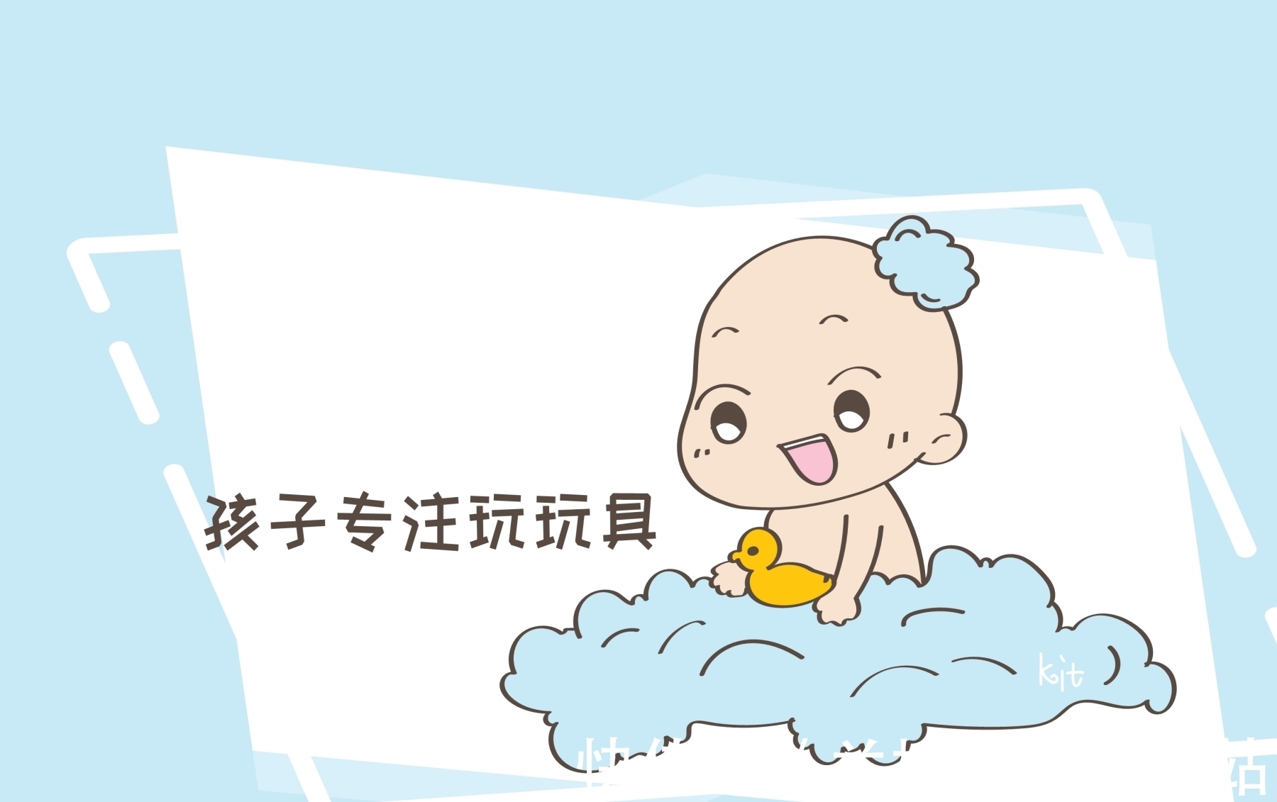 玩具|宝宝是否聪明,从洗澡中几个细节可看出,有一个家长就偷着乐吧