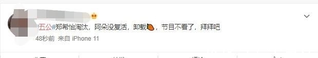 《姐姐们》五公淘汰名单来了,这个瓜吃的我很伤心