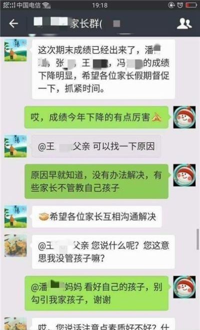 小知识|宝妈不小心将消息错发到家长群,撤回道歉也来不及,孩子被退学