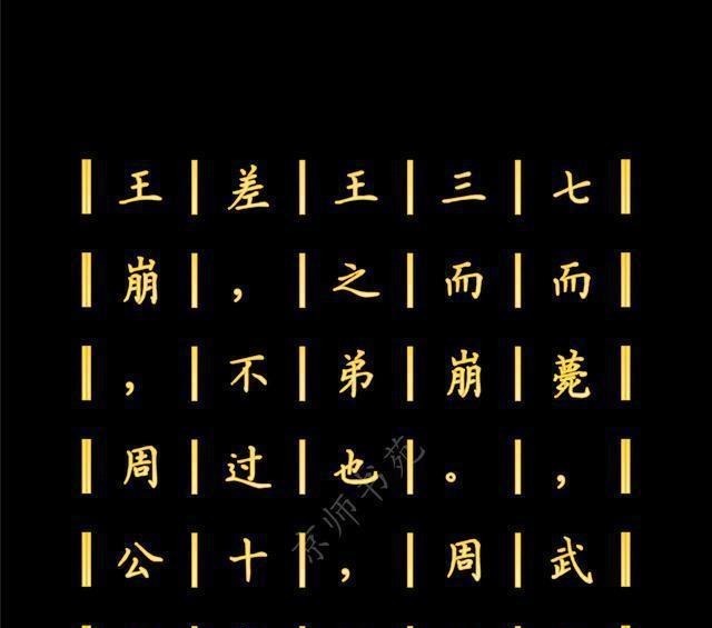 代表作品|王充的代表作品,也是中国历史上一部不朽的无神论著作