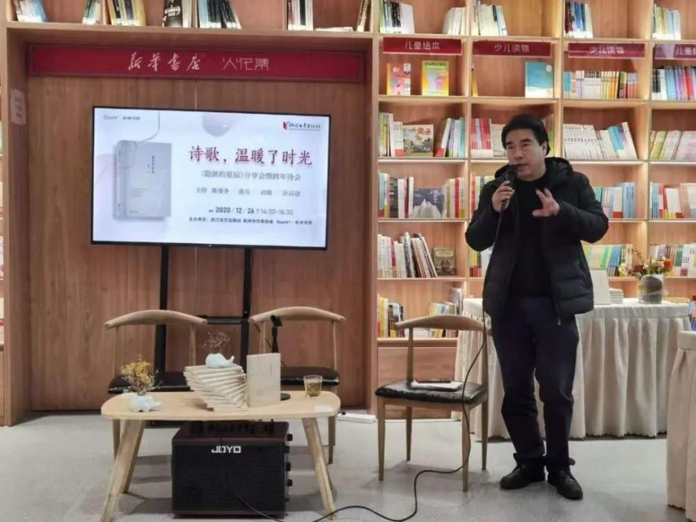 诗歌，温暖了时光——《隐匿的星辰》分享会暨跨年诗会