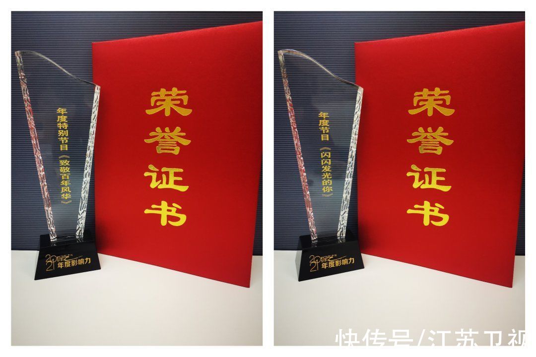 2021综艺报年度影响力名单发布 江苏卫视多档节目获奖