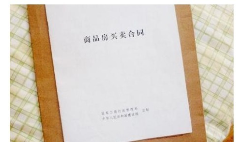 夫妻|购房合同上填夫妻双方名字和一方名字有什么不同，这里面大有文章