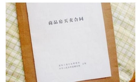 夫妻|购房合同上填夫妻双方名字和一方名字有什么不同,这里面大有文章