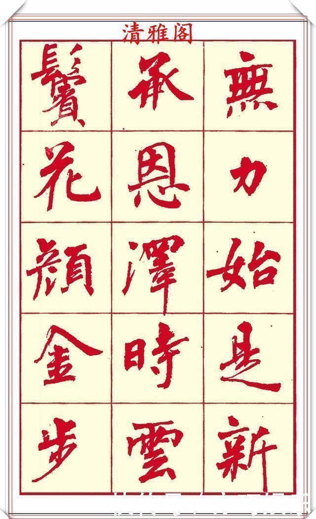 笔画$现代楷书创作的巅峰女书法家周慧君书作欣赏,格韵独特结体疏朗