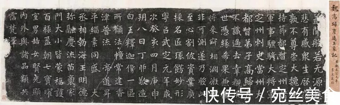 书法#民国拓《高归彦造像碑》,魏晋风流的典范