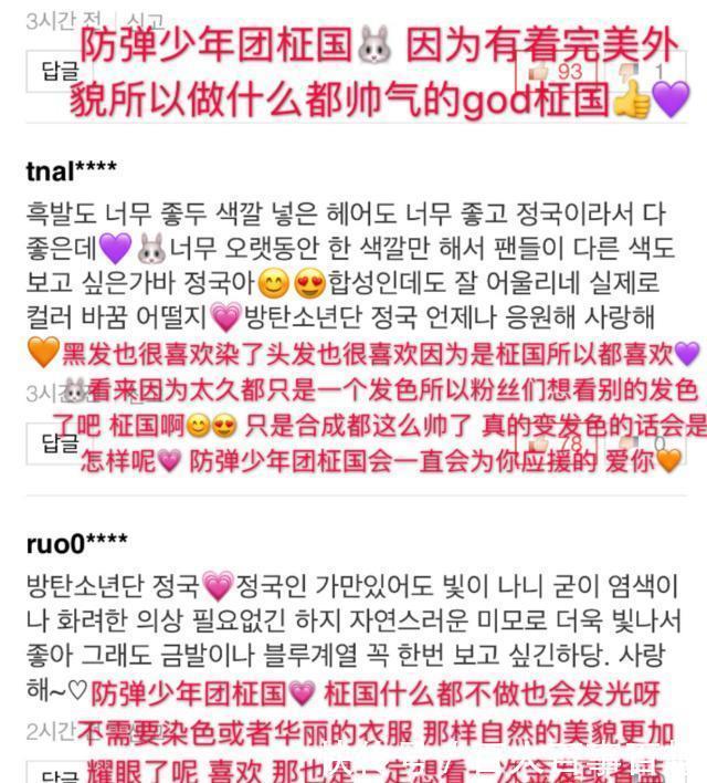 田柾国用发型偷走粉丝的心,樱桃发色着实诱惑,网友坐不住了