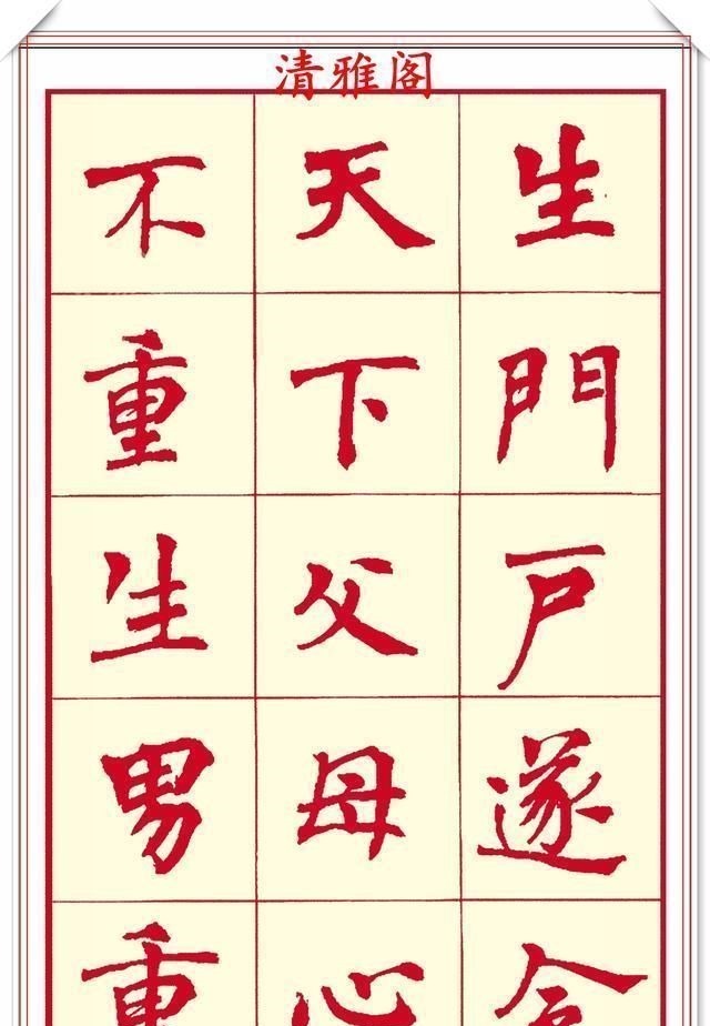 笔画#现代楷书创作的巅峰女书法家周慧君书作欣赏,格韵独特结体疏朗