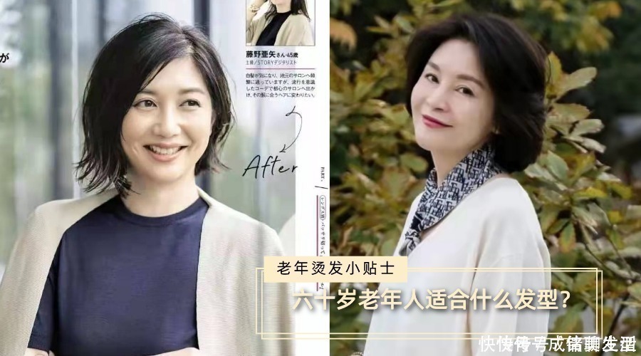 时髦 女人到了60岁,最好不要烫小卷,教你这样选发型,时髦减龄又洋气