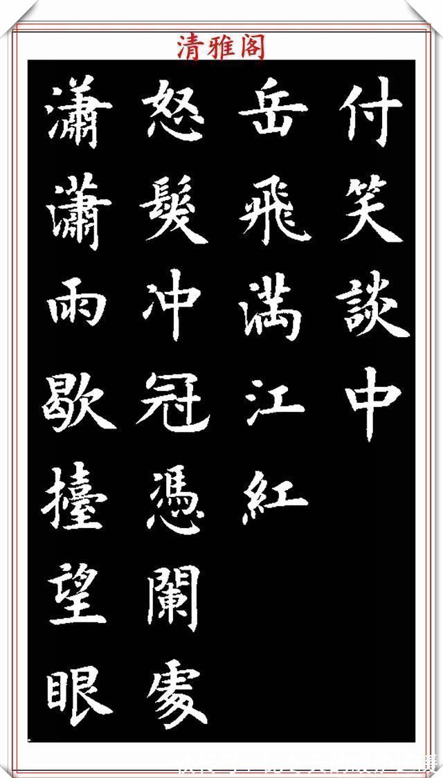 草书|现代书法教育家王丙申,楷书古诗词欣赏,入眼生爱,可做创作范本