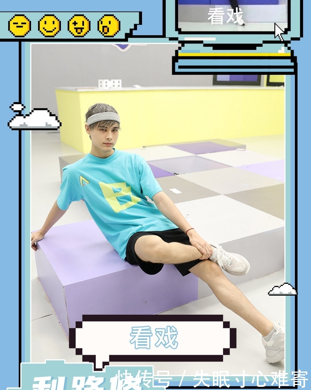 利路修|“笋丝”们利路修发福利来了,渔网装和光腿装你来不来看