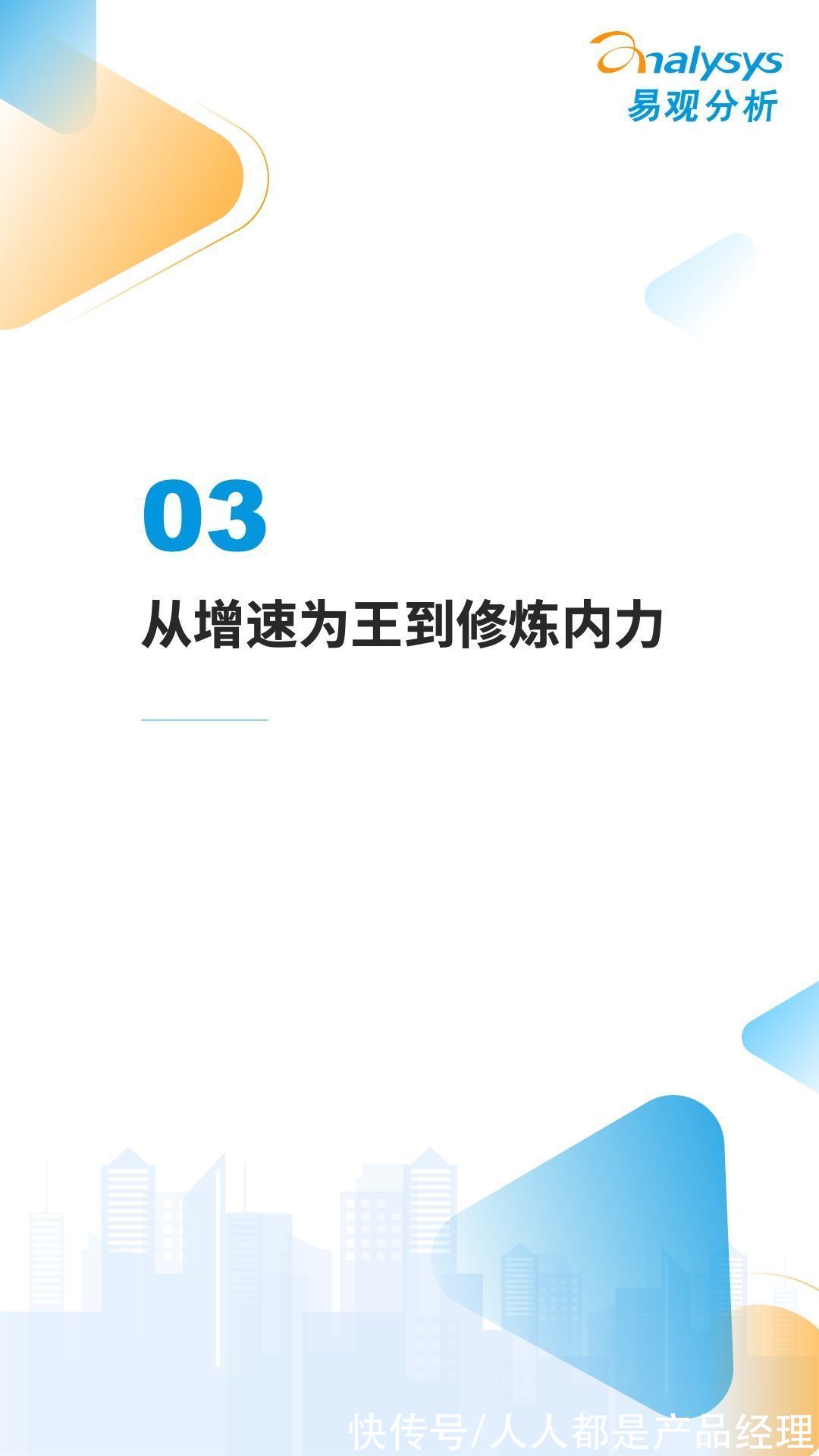 中国|中国数字经济2021年度盘点与2022年度预测