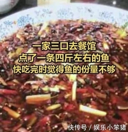 餐馆|餐馆吃鱼怀疑老板“坑”人一家人将鱼骨头拼起来后，直接报警