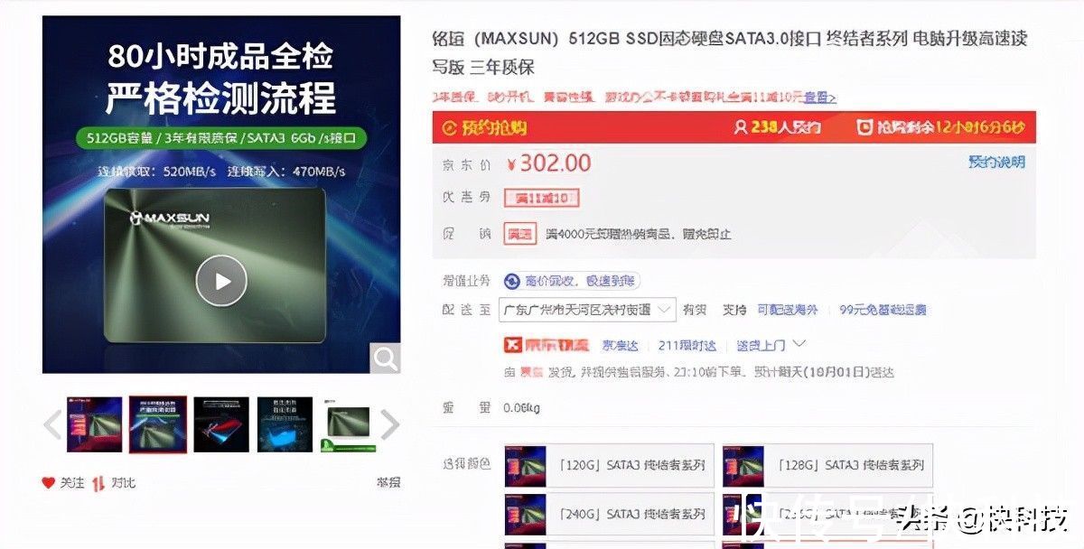 铭瑄|国庆期间SSD大降价 铭瑄1TB NVMe硬盘低至558元