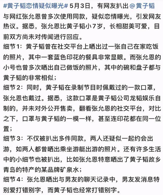 兄弟|節(jié)目中吐槽楊紫,生活中把兄弟當“工具人”,黃子韜這也太損了