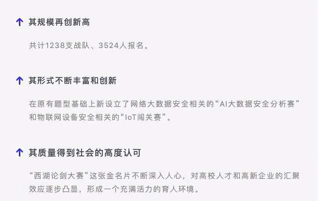 技能|最强王者诞生！西湖论剑2020中国杭州网络安全技能大赛圆满收官