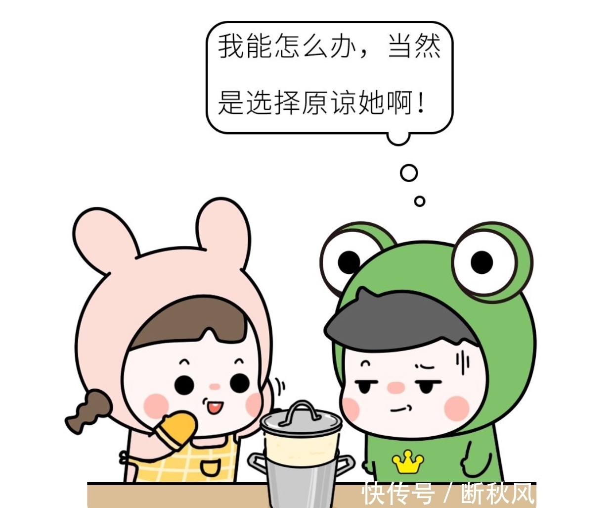 老婆|搞笑漫画：老婆说给我做大餐，结果……