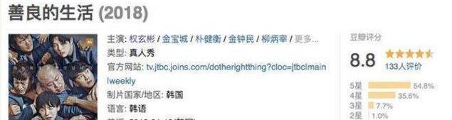 无限挑战 直接让明星去坐牢?韩国这档综艺实在太猛,我们没办法模仿