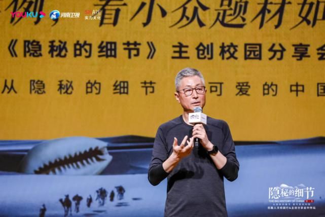 河南衛視|專訪《隱秘的細節》主創：深入被忽略的細節，做不一樣的歷史節目