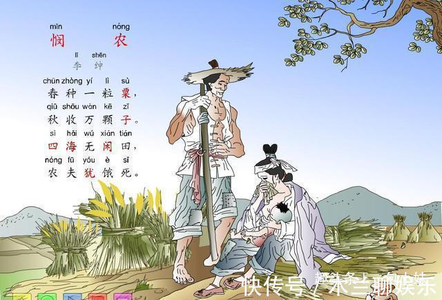 课本#“锄禾日当午”作者,为何课本从不讲述因其不为人知的另一面