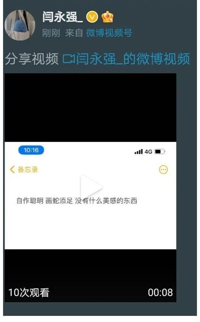 樂隊|《明日之子》閆永強發長文道歉，自曝有退團打算，樂隊不合引熱議