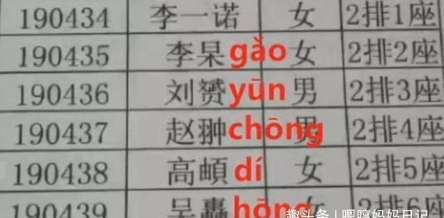 诗句|男孩姓“车”,上学后老师不敢点他的名,老师真叫不出口