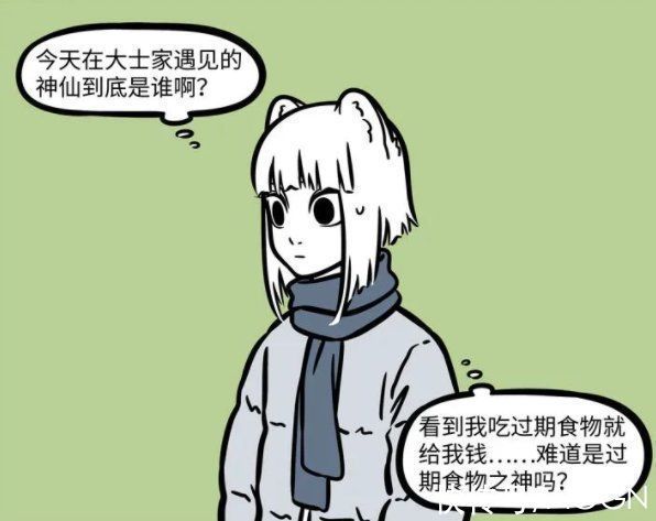 妹子|非人哉:九月工作之后的黑历史,以为吃过期食品能发财,结果生病