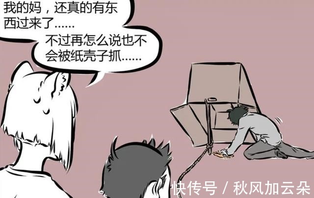 诱饵|非人哉哪吒只用纸箱就抓住了白泽，这里面的诱饵是什么呢