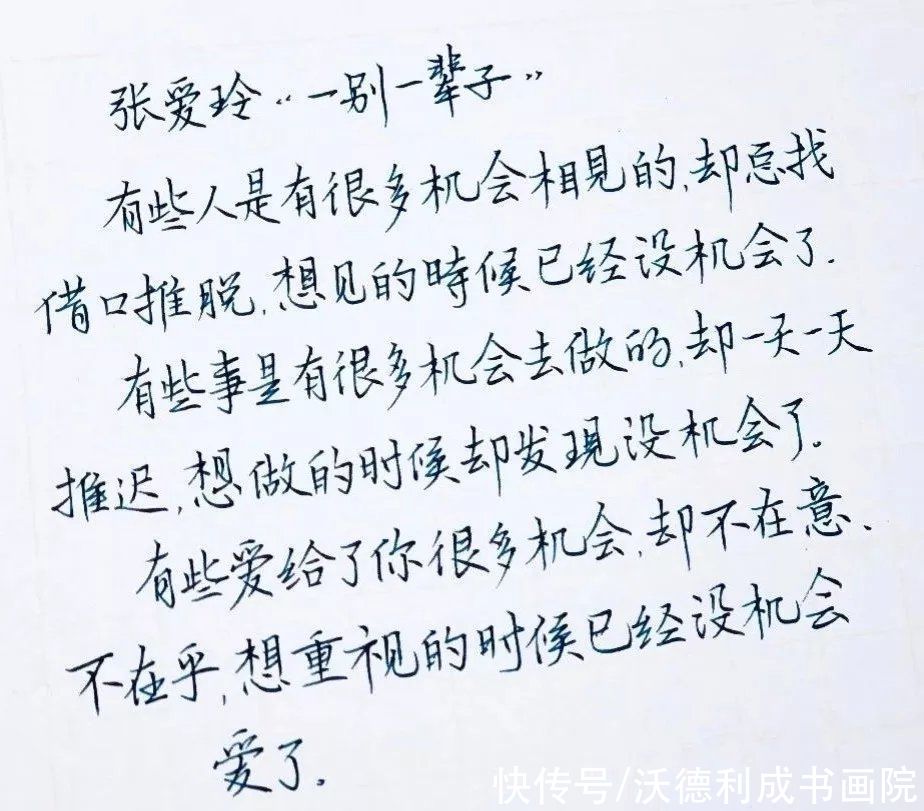 钢笔|硬笔书法欣赏 漂亮钢笔字，美哉