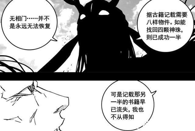 转轮神珠|镇魂街大御天和转轮神珠合为一体,无相门被封印