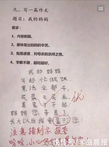 儿子写作业拖拉，父亲愤怒捶桌，结果……