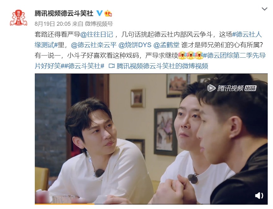 严敏|《德云斗笑社》第二季，郭德纲带大家搞副业，有徒弟希望早日倒闭