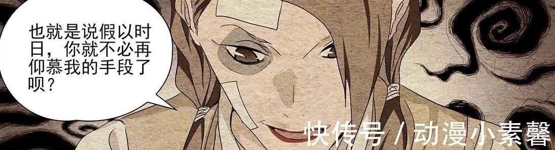 大国手|一人之下漫画:端木瑛自曝恋情,丈夫名字曝光,竟是“大国手”