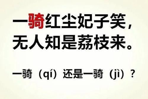 汉字|一行xing白鹭上青天，课本上读音变了，家长：怀疑自己读了假书