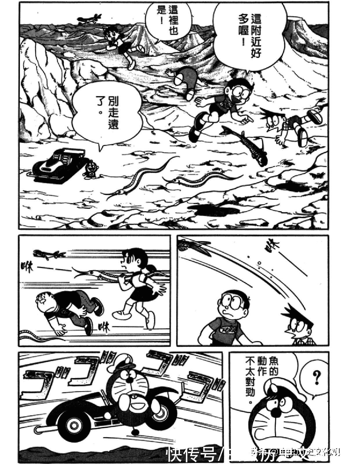 大雄|哆啦A梦超长篇第四卷 大雄在海底鬼岩城堡