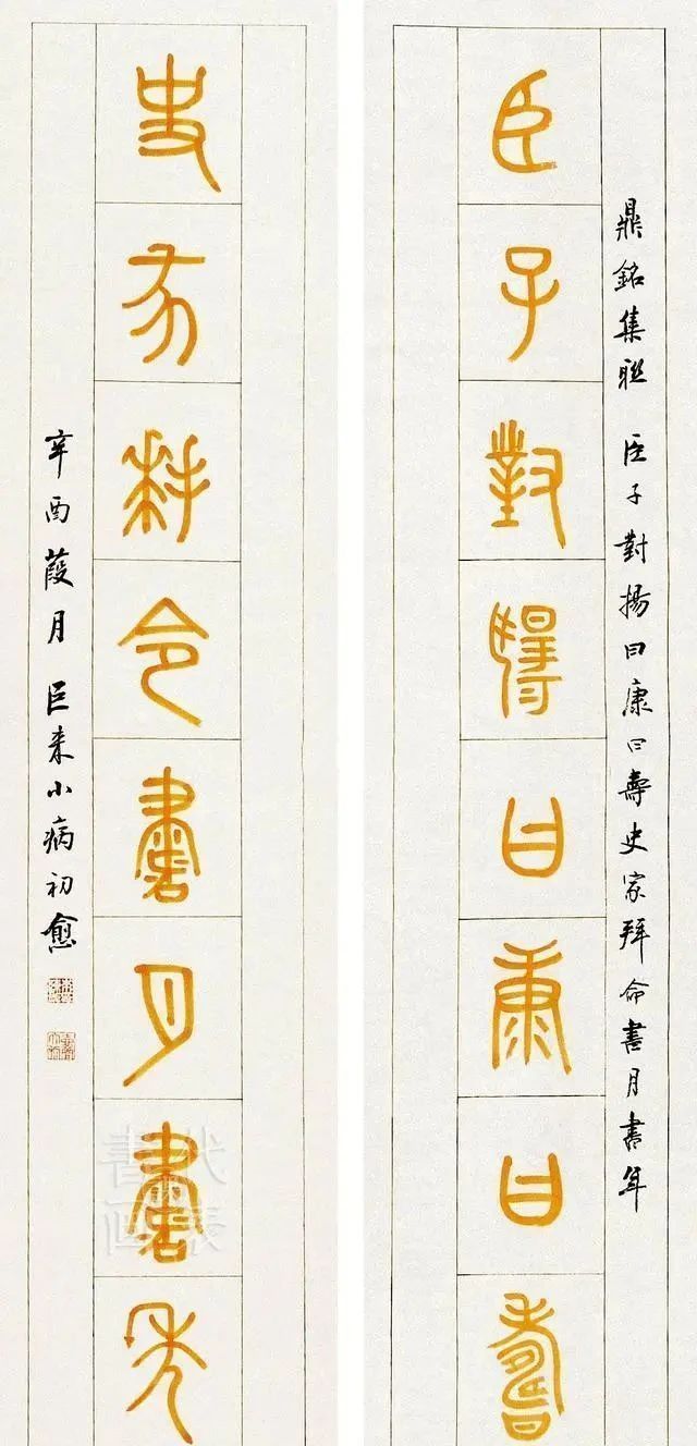 stmutfpc1800#陈巨来罕见楷书欣赏:如刀削斧凿、金石味十足!功深不弱其铁线篆