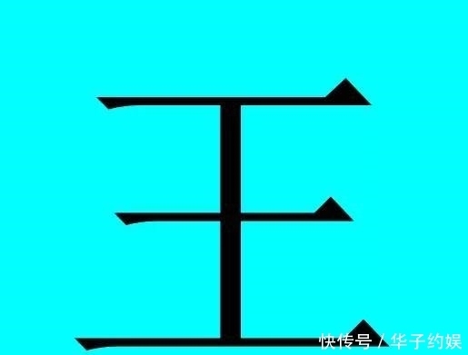 中国有皇室血统的30个姓氏,有你吗?