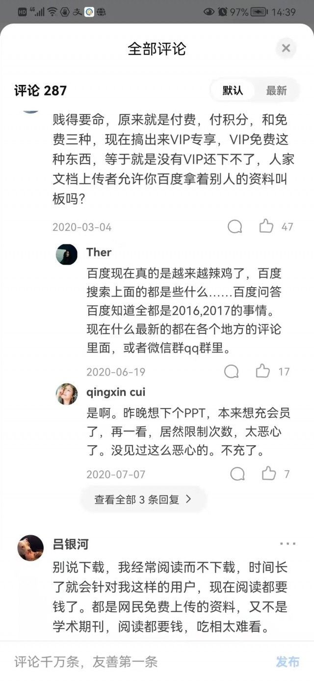 付费|已去世77年的作家郁达夫小说，百度文库不付费不能看？